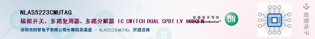 NLAS5223CMUTAG����(y��ng)��-�������