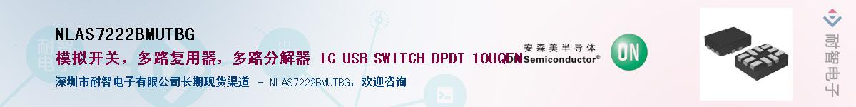 NLAS7222BMUTBG������-�������