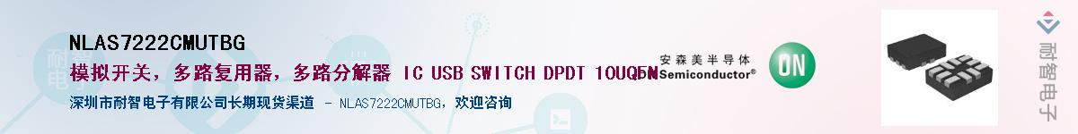 NLAS7222CMUTBG������-�������