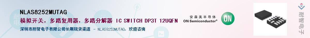 NLAS8252MUTAG����(y��ng)��-�������