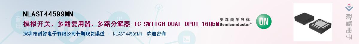 NLAST44599MN����(y��ng)��-�������