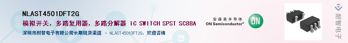 NLAST4501DFT2G������-�������