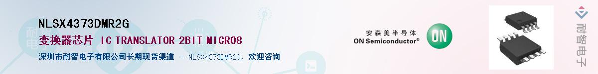 NLSX4373DMR2G������-�������