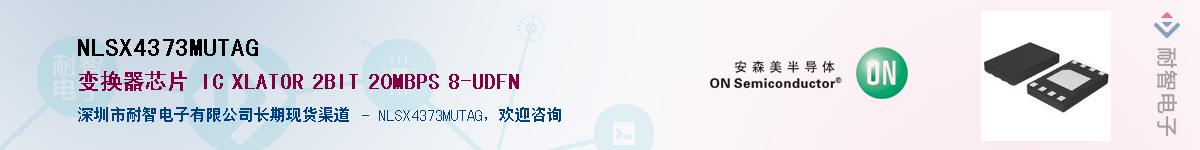 NLSX4373MUTAG������-�������