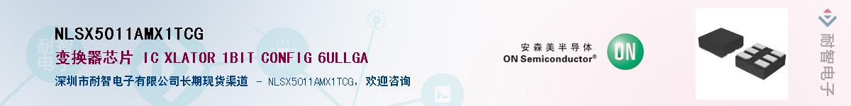 NLSX5011AMX1TCG������-�������