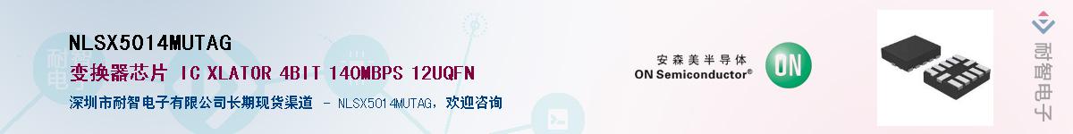 NLSX5014MUTAG������-�������