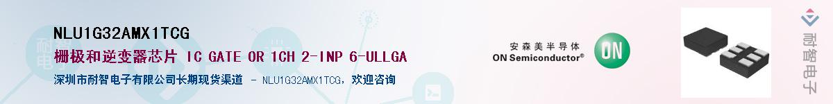 NLU1G32AMX1TCG������-�������