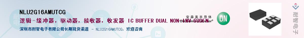 NLU2G16AMUTCG������-�������