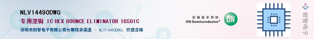 NLV14490DWG������-�������