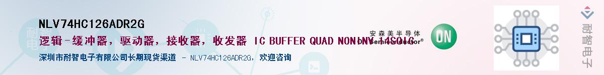 NLV74HC126ADR2G������-�������