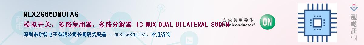 NLX2G66DMUTAG������-�������