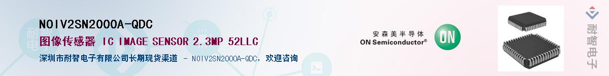 NOIV2SN2000A-QDC������-�������