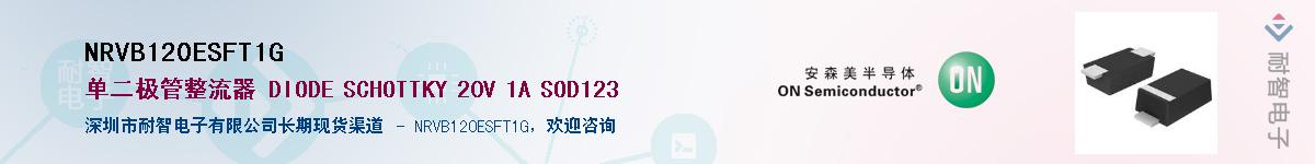 NRVB120ESFT1G������-�������