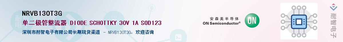 NRVB130T3G������-�������