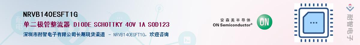 NRVB140ESFT1G������-�������