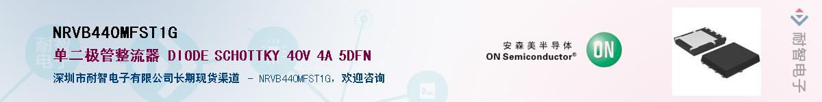 NRVB440MFST1G������-�������