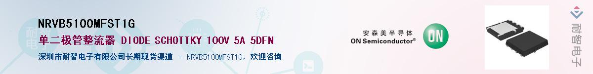 NRVB5100MFST1G������-�������
