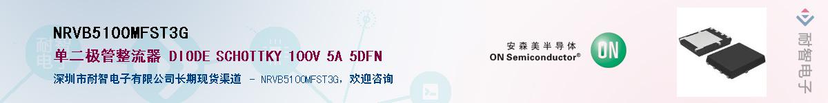 NRVB5100MFST3G����(y��ng)��-�������