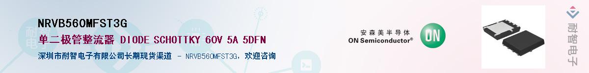 NRVB560MFST3G����(y��ng)��-�������