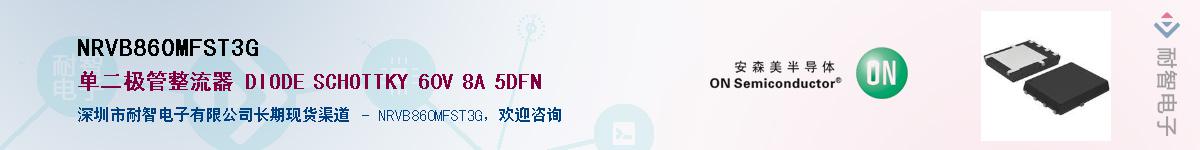 NRVB860MFST3G������-�������