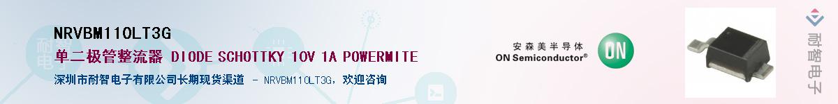 NRVBM110LT3G����(y��ng)��-�������