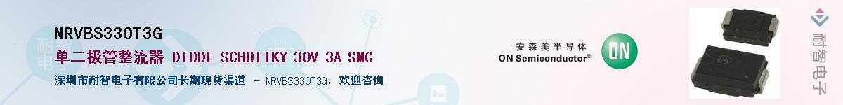 NRVBS330T3G������-�������