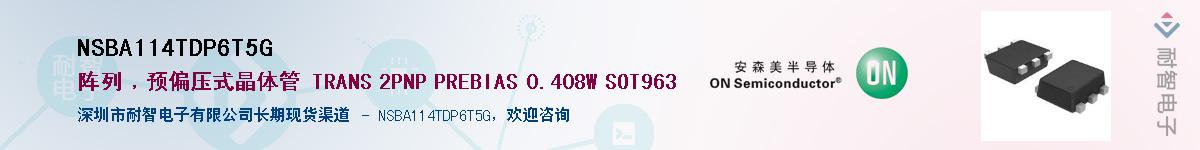 NSBA114TDP6T5G����(y��ng)��-�������