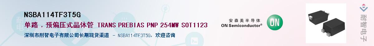 NSBA114TF3T5G������-�������