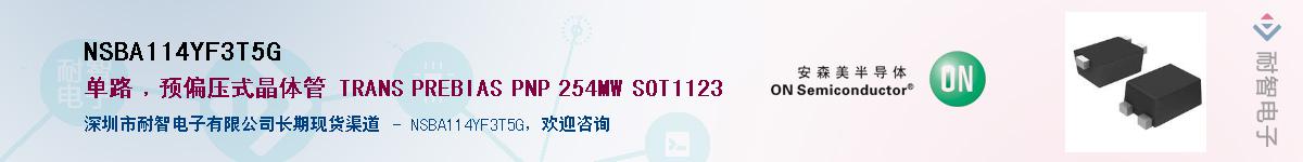 NSBA114YF3T5G����(y��ng)��-�������