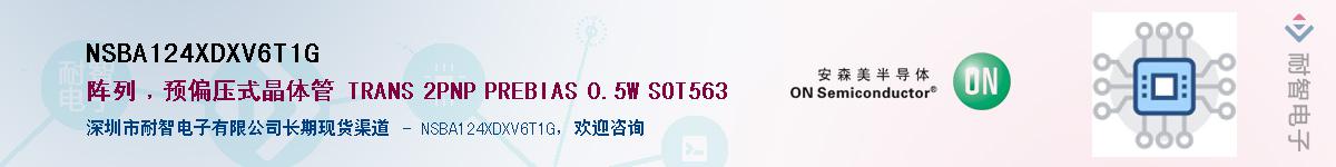 NSBA124XDXV6T1G������-�������