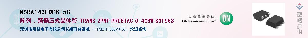 NSBA143EDP6T5G������-�������