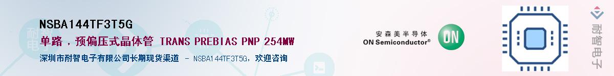NSBA144TF3T5G������-�������
