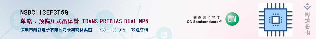 NSBC113EF3T5G������-�������