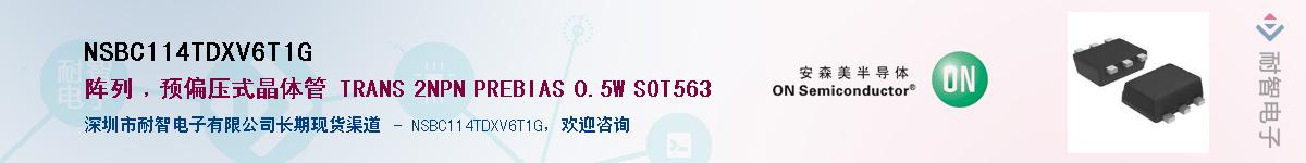 NSBC114TDXV6T1G������-�������