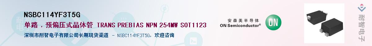 NSBC114YF3T5G������-�������
