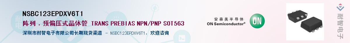 NSBC123EPDXV6T1����(y��ng)��-�������