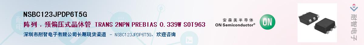 NSBC123JPDP6T5G������-�������