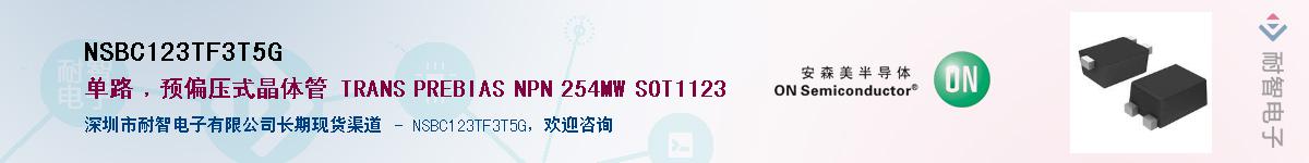 NSBC123TF3T5G������-�������