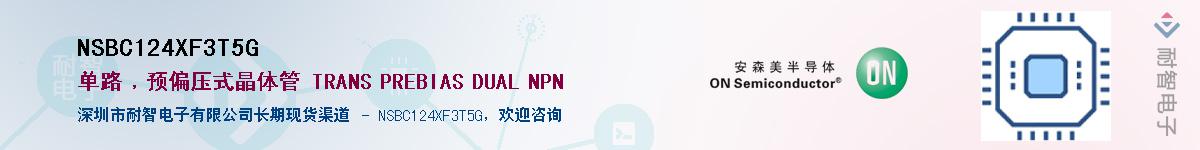 NSBC124XF3T5G������-�������
