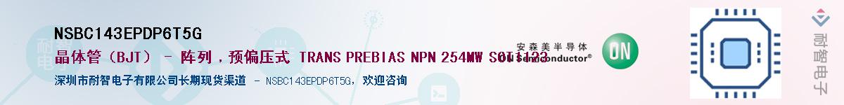 NSBC143EPDP6T5G������-�������