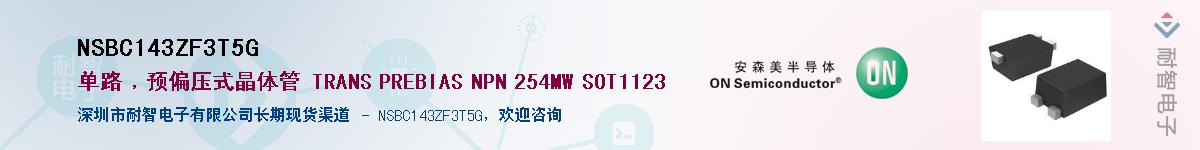 NSBC143ZF3T5G������-�������