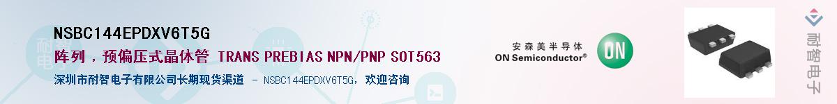 NSBC144EPDXV6T5G������-�������