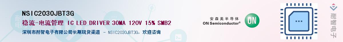 NSIC2030JBT3G������-�������