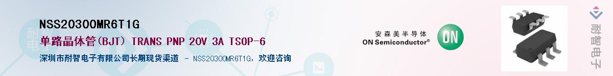 NSS20300MR6T1G������-�������