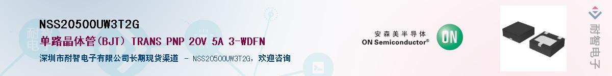 NSS20500UW3T2G������-�������