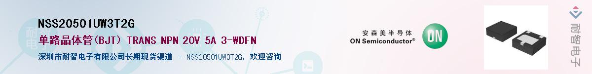 NSS20501UW3T2G����(y��ng)��-�������