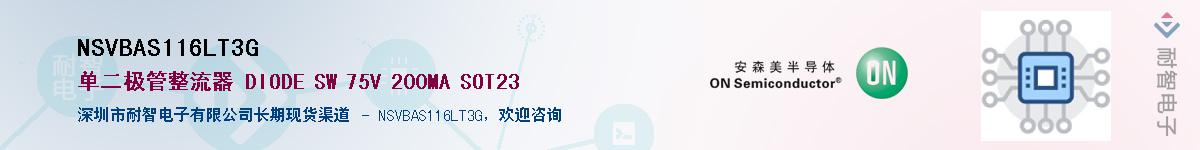 NSVBAS116LT3G����(y��ng)��-�������