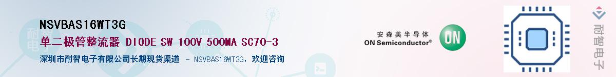 NSVBAS16WT3G����(y��ng)��-�������