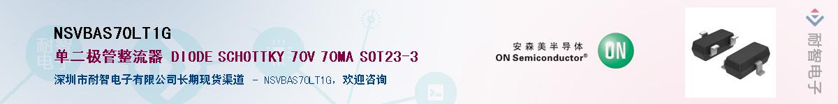 NSVBAS70LT1G������-�������