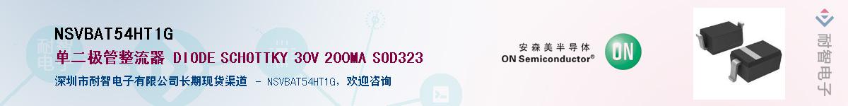 NSVBAT54HT1G������-�������